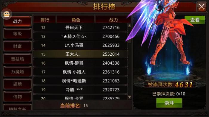 全民奇迹精灵雷泽组合攻略大揭秘2