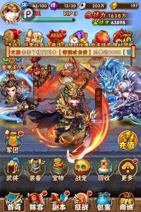 有没有办法在少年三国志中更改合击技能1