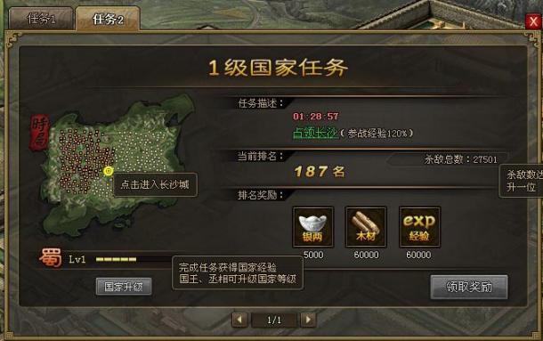 姜维如何在攻城掠地165中打败了对手2