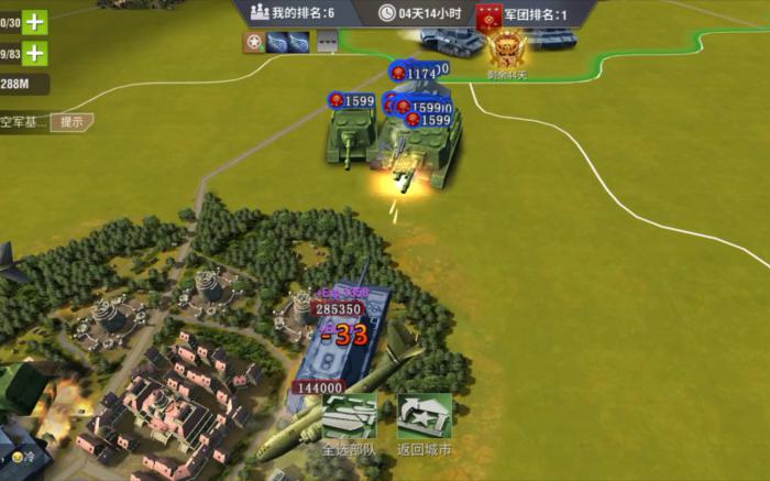 如何获得二战风云史私精英任务的情报1