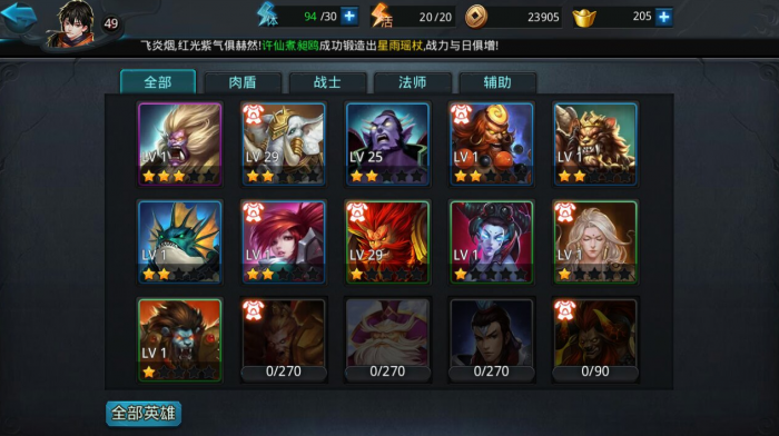 乱斗西游创工业有什么竞争力3