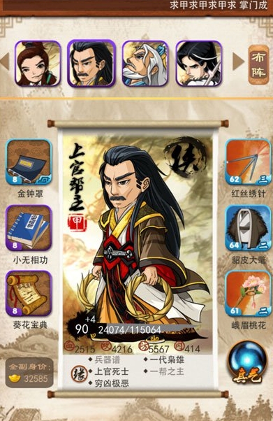 大掌门虚竹和张三丰哪个更高明一些2