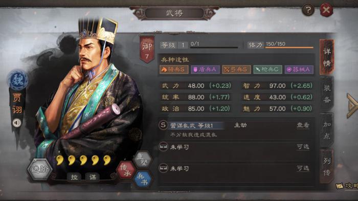 如何在三国志战略版中反卡缴械1