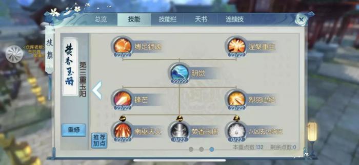 诛仙手游爆合欢加点连续技能适合哪些职业1