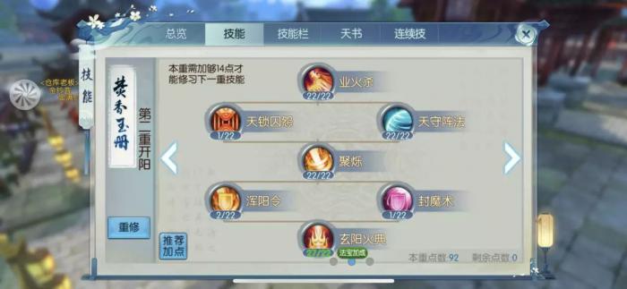 诛仙手游爆合欢加点连续技能适合哪些职业2