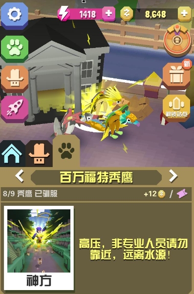 疯狂动物园疯狂食客有何特点3