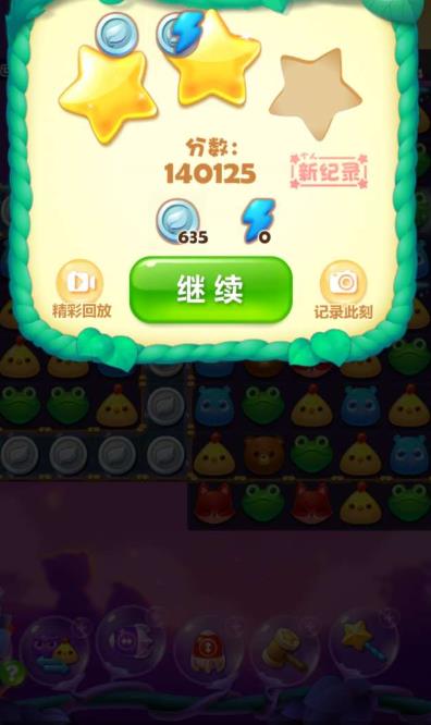 求助谁能告诉我如何过开心消消乐的700关1