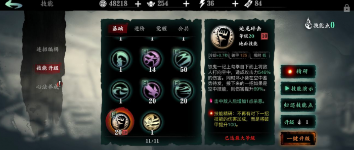 请问影之刃3修罗战令怎么参与1