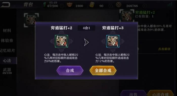 影之刃3的战斗力如何快速提升1