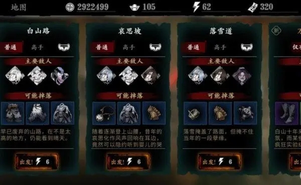 影之刃3的战斗力如何快速提升3