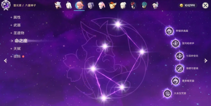 如何打开原神中的雪山中心大门1