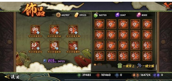 火影忍者中可以如何获得重吾3