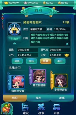 迷你西游九幽灵虎适合与哪些英雄组成阵容1