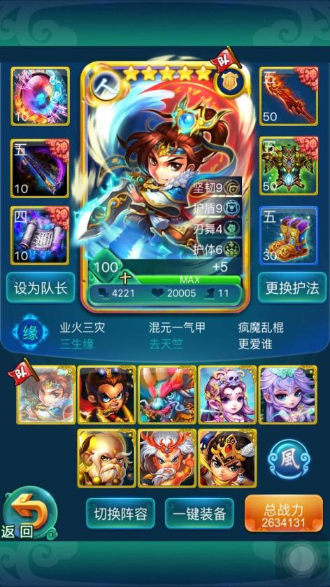 迷你西游九幽灵虎适合与哪些英雄组成阵容3