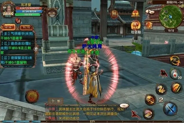 卧虎藏龙般若掌是否适合用于实战3