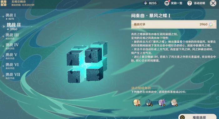 玩原神酒庄找到风之瞳的技巧1