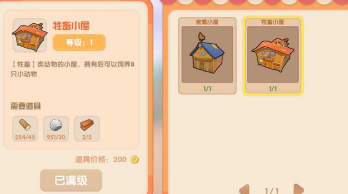 摩尔庄园家园怎样参加舞蹈比赛2