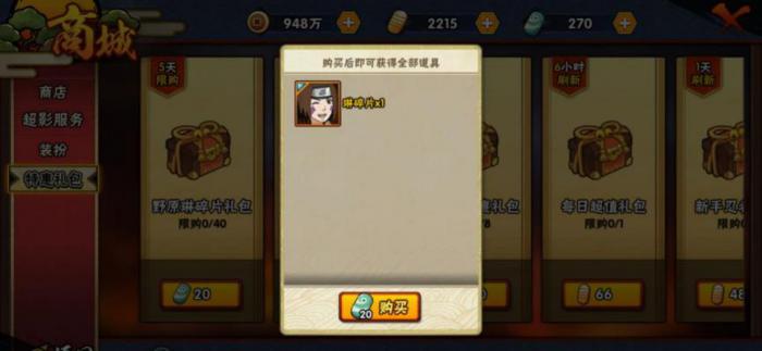 火影忍者羁绊2仙人套装需要哪些材料合成1