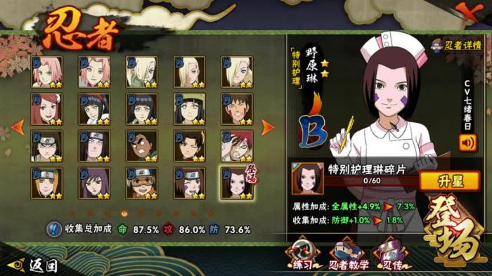 火影忍者羁绊2仙人套装需要哪些材料合成3