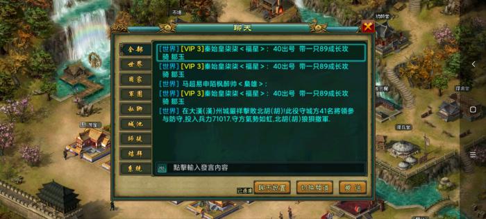 帝王三国的驻防如何能迅速完成3