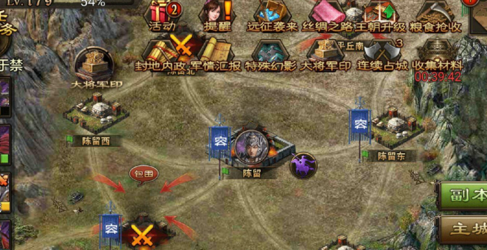 如何合理利用攻城掠地民居的空间1