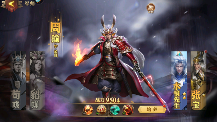 少年三国志游戏里如何进行角色属性置换3