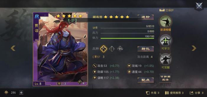 攻城掠地180三醒需要注意哪些难点1