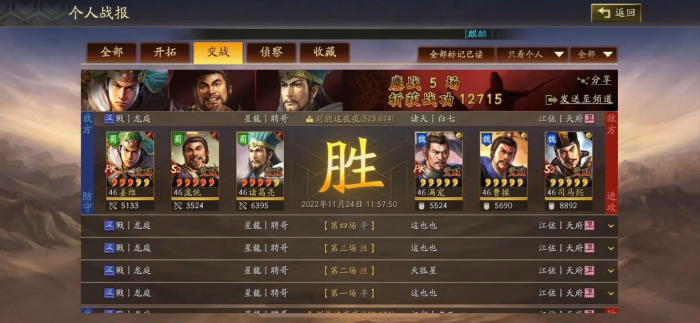 三国志战略版能够与哪位武将搭配使用2