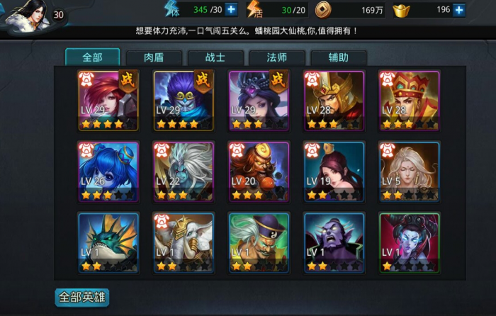 乱斗西游降龙应该选择哪些装备来提升战力2