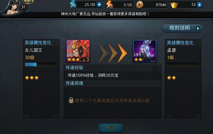 乱斗西游降龙应该选择哪些装备来提升战力3