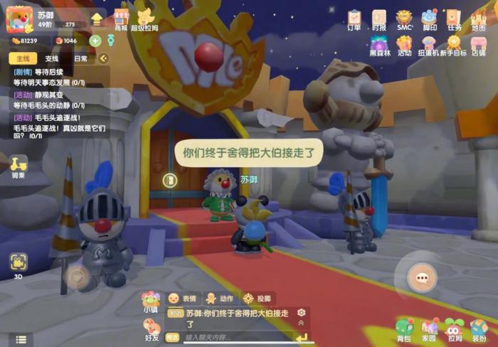 摩尔庄园中的扑鱼网如何操作3