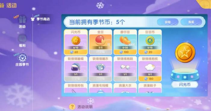 想要解锁摩尔庄园牧畜需要了解些什么3