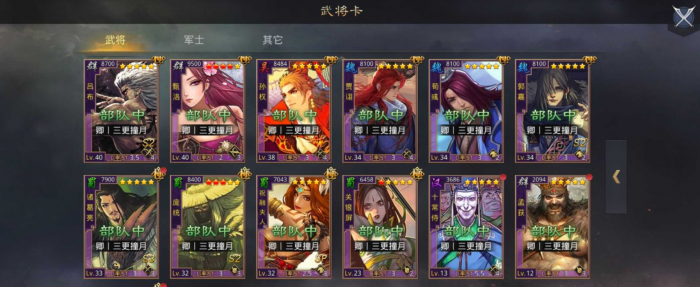 哪个率土之滨老人队功能更强大2