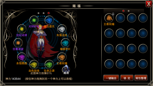 王者之剑1的圣器石位于何方2