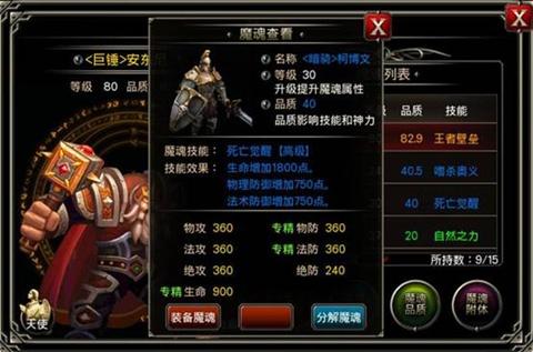 王者之剑1的圣器石位于何方3