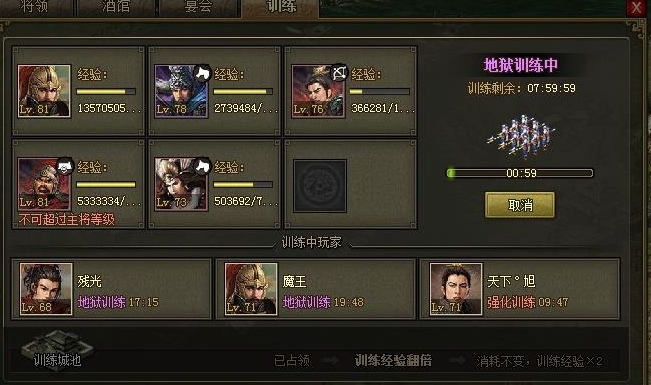 如何有效应对4500米的攻城掠地试练2