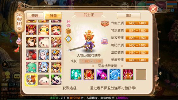 诛仙手游鬼道修真加点如何兼顾防御与攻击1