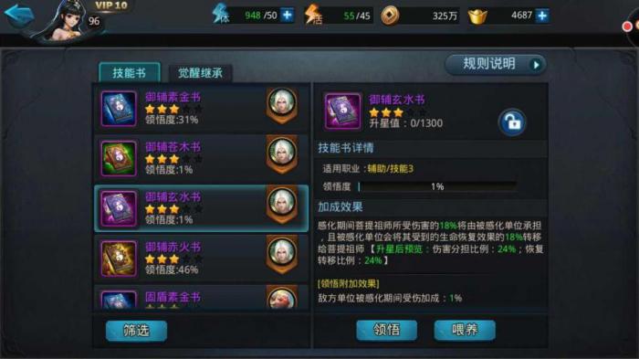 如何在乱斗西游中晋级到青铜组1