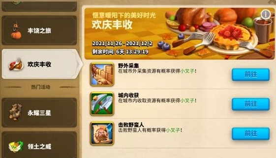 万国觉醒种树是否可以改善生活质量1