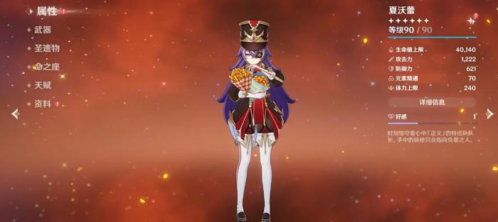 需要怎样操作才能换原神家园府邸3