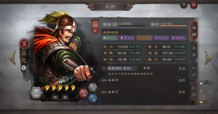 三国志战略版短兵相接是否不会触发2