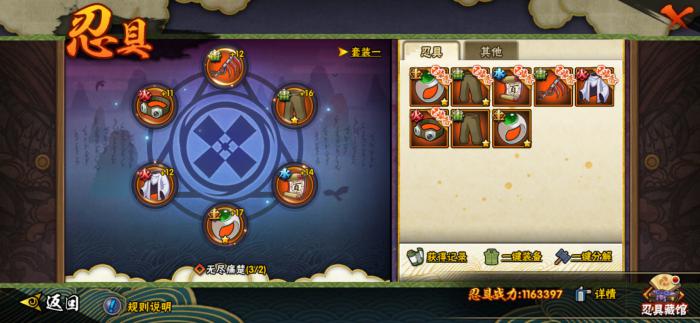 有什么方法可以让火影忍者更加精通忍术3