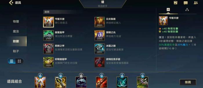 如何鉴别英雄联盟手游最高输出装备的优劣1