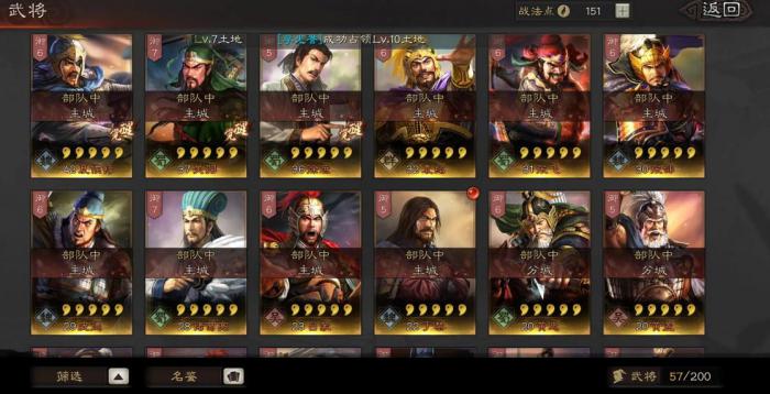 三国志战略版有哪些经典战役3