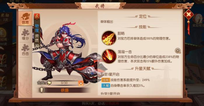 有没有省力的方式刷少年三国志的装备1