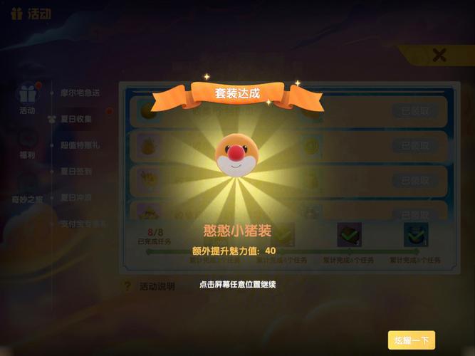 摩尔庄园手游未知宝箱怎么打开1