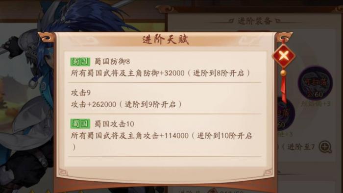 如何在少年三国志中利用策略打败敌将4