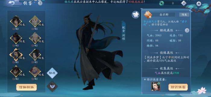 新笑傲江湖小氪的战力如何提升2