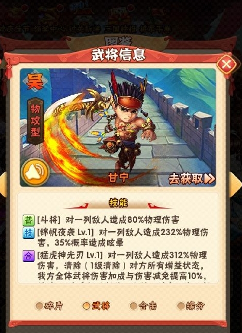 请问如何能够得到少年三国志3阶极品3