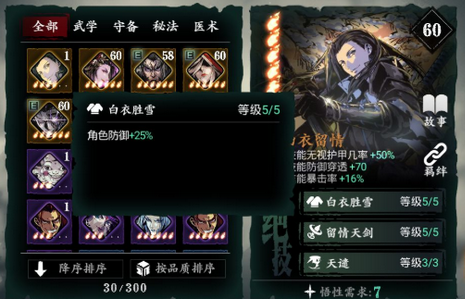 如何开启影之刃357的357主线任务1